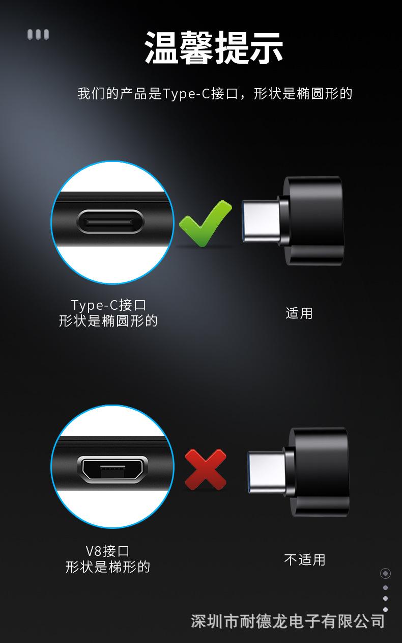 转接头-详情页9-17_12