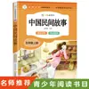 19 volumes de leitura extracurricular para alunos do ensino fundamental, leitura sem barreiras de histórias clássicas do mundo, bibliografia de leitura de barra de leitura feliz