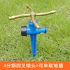 Aspersor giratorio de tres/cuatro brazos de 4 minutos, riego de césped de 360 grados, aspersor de riego, aspersor rociador automático para riego de flores en el techo, rociar agua