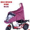Capa de Chuva para Veículo Elétrico Espessada e Alongada para Motocicleta Carro a Bateria para Andar Poncho Especial Simples e Duplo Capa de Chuva Adulta Atacado