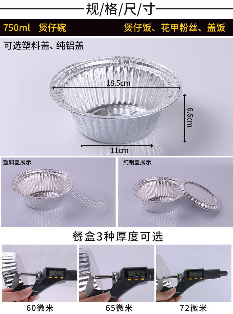 煲仔碗_04.jpg