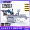 Produção Personalizada de Máquina de Rotulagem Horizontal Totalmente Automática Máquina de Rotulagem de Bateria de Lítio Não. Máquina de Encolhimento por Aquecimento para Rotulagem de Baterias 5-7