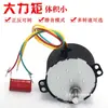 Motor Síncrono de Imán Permanente 50KTYZ 6W 220V CA Motor Adelante y Atrás Baja Velocidad Motor Eléctrico Miniatura Motor