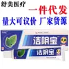 Crema herbal Jimingtang jieyinbao jieyinbao admite una gran cantidad de entrega, que puede ser negociada
