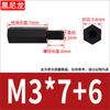 Columna de Nailon Plástico Negro Pa66 Cabezal Único Espárrago de Plástico de Nailon Columna de Aislamiento Hexagonal Columna Aislante M2M3M4M5M6