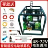 Pulverizador Elétrico Tubo de Descarga por Indução Motor Duplo Controle Remoto Retração Automática Completa do Tubo 48V60V72V220V Alta Pressão Agrícola