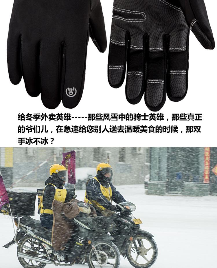 骑行手套全指冬季防风男女保暖加绒触屏跑步运动手套