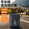 [Venta Caliente] Bomba de Aire para Coche Bomba para Bicicleta Bicicleta de Montaña Bomba de Aire Portátil para Coche