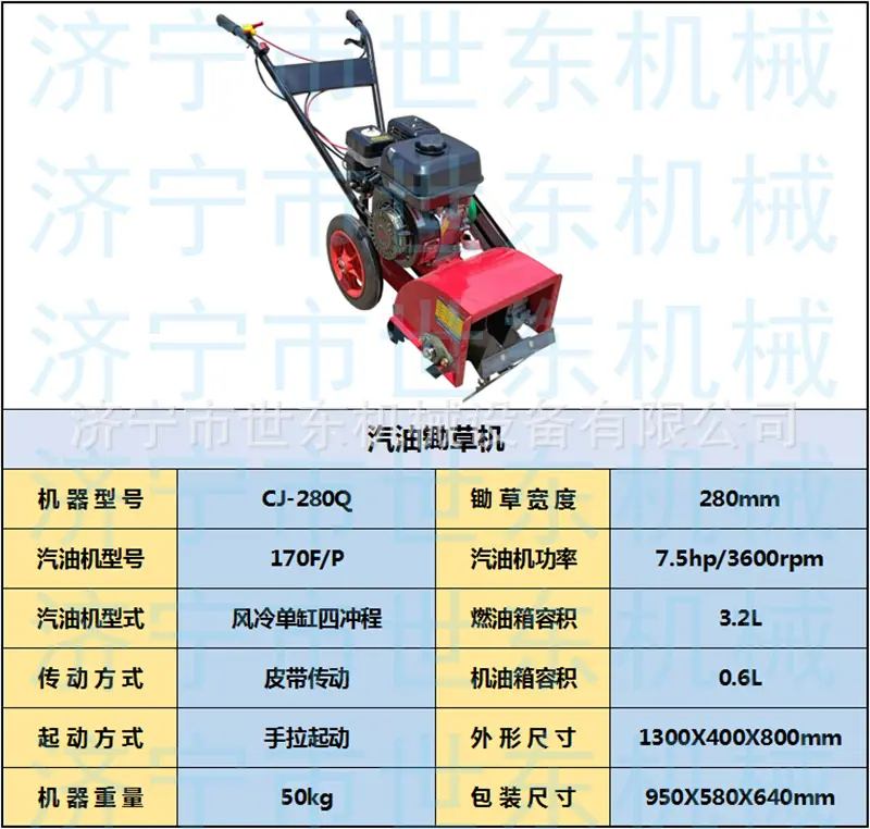 280汽油除草机.png