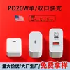 Adaptador de carga rápida PD20W, certificado 3C, doble puerto, compatible con Apple 17, set de cargador de teléfono, stock de fábrica