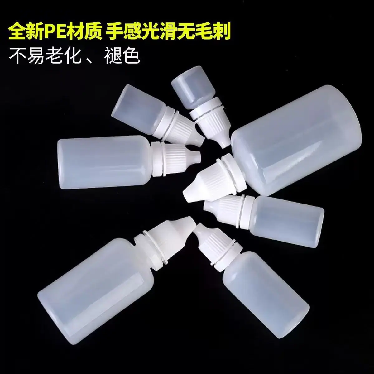 眼药水4