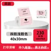 Papel Térmico para Etiquetas Yakelai M110 Jingchen B3S Adesivo Autoadesivo Etiqueta Preço Código de Barras Papel Térmico Colorido