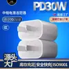Kit de Carregador Rápido Apple PD30W é adequado para carregadores Apple, carregador de tomada PD20W para celular certificado 3C