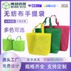 Bolsa tote no tejida prensada en caliente al por mayor, bolsa publicitaria portátil, bolsa promocional de supermercado, logotipo impreso en blanco