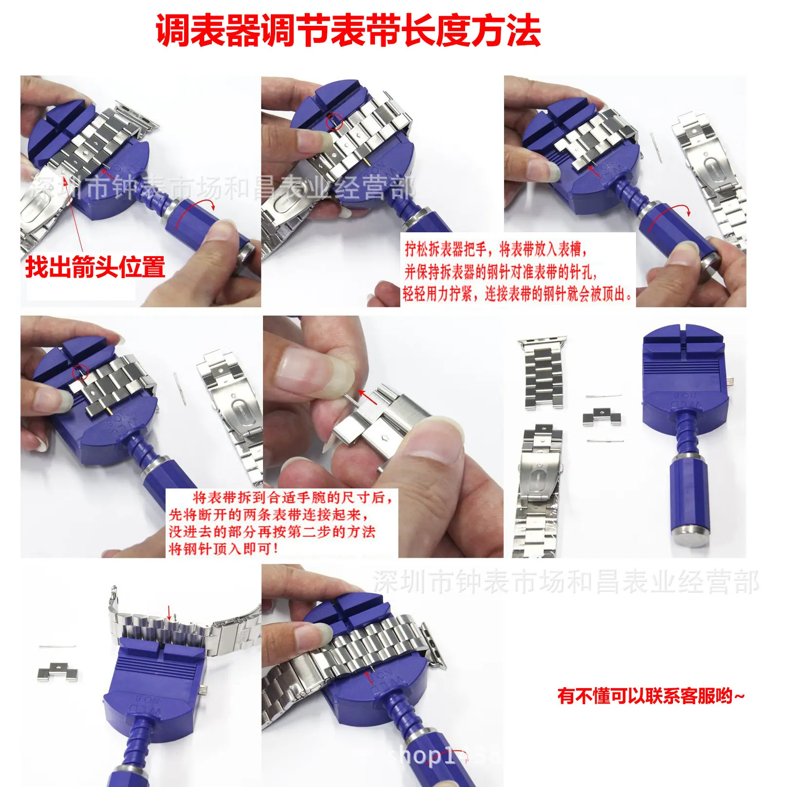 拆表器步骤