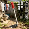 Azada pequeña de acero al manganeso, una herramienta versátil para la jardinería rápida y fácil, adecuada para plantar verduras y flores, desmalezar, cavar y tareas generales de jardinería al aire libre