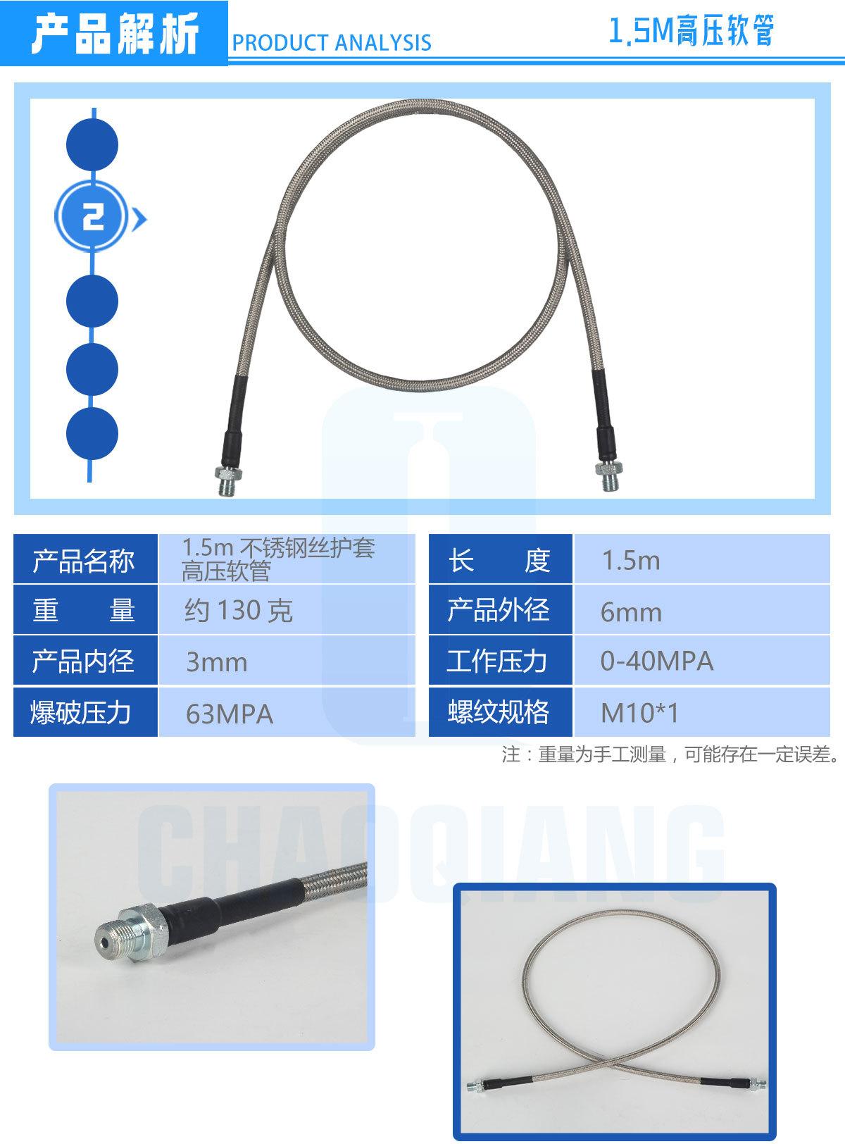 软管综合款_12.jpg