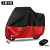 Cubierta para Lluvia para Motocicleta, Cubierta de Protección Solar para Vehículo Eléctrico, Cubierta Antipolvo, Cubierta Universal para Coche para Motocicleta/Vehículo Eléctrico, Cubierta de Protección contra Lluvia y Sol