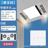 Lámpara de calefacción por aire de tres núcleos de aluminio integral, calefacción de baño, ventilador de techo integrado con extracción e iluminación, calentador de baño integrado para baño
