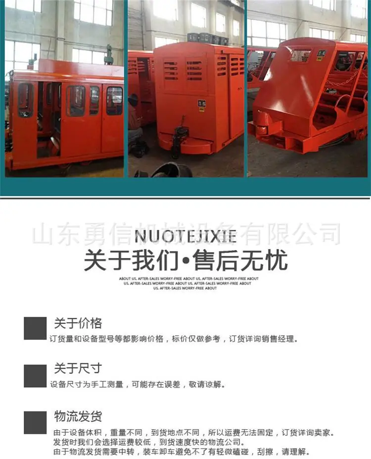 斜井人车新 (5).jpg