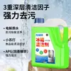 Limpiador Desodorizante para Refrigerador, Descontaminación, Eliminación de Moho, Desodorización y Eliminación de Olores, Artefacto para el Hogar, Agente de Limpieza Especial para Refrigerador