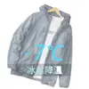 Roupas de Proteção Solar Atacado Masculino Respirável Seda de Gelo Verão Masculino Pesca Roupa de Proteção Solar Masculina Leve Corta-vento Cardigan Jaqueta