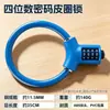 Cadeado para bicicleta de montanha antifurto portátil bateria elétrica moto cadeado por senha bicicleta fixa infantil cadeado de anel