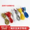 Os Fios do Aparelho de Eletroacupuntura São Adequados para os Fios do Aparelho de Eletroacupuntura Great Wall com Garras, Que Não São os Fios Originais do Tipo Great Wall Kwd-8081