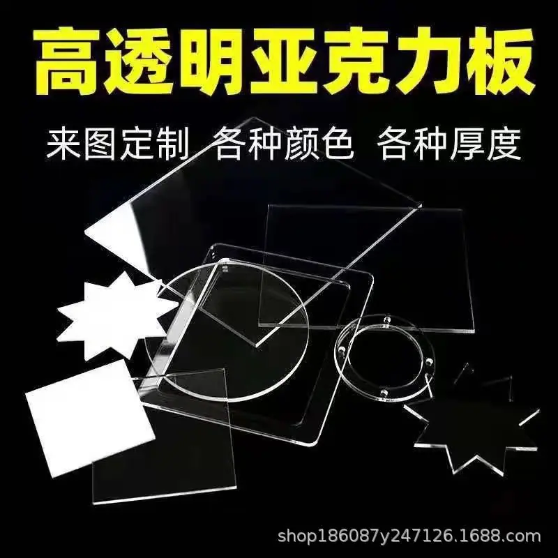 有机玻璃异形激光加工PMMA塑料板
