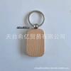 Llavero de Madera de Haya Spot del Fabricante Puede Grabar Láser Personalizado Manualidad DIY Regalo Conmemorativo Colgante