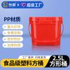 Cubo de plástico de grado alimenticio de 5L, cubo portátil para detergente en polvo con sal explosiva, cubo apilable de 2,5 kg con tapa, venta al por mayor de fábrica