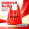 Bolsa de Plástico Personalización Bolsa de Compras para Supermercado Estilo Chaleco Empaque para Llevar Bolsa para Frutas Bolsa Chaleco Bolsa Tote Impresión de LOGOTIPO