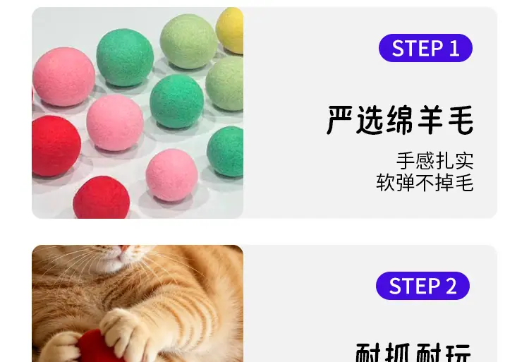 羊毛球-详情_13.jpg