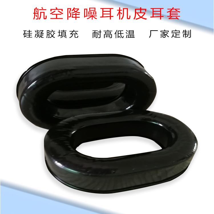 硅胶皮耳套 (11)