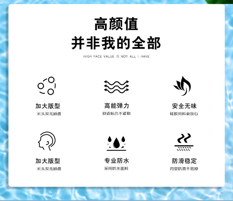新款泳帽详情2_02.jpg