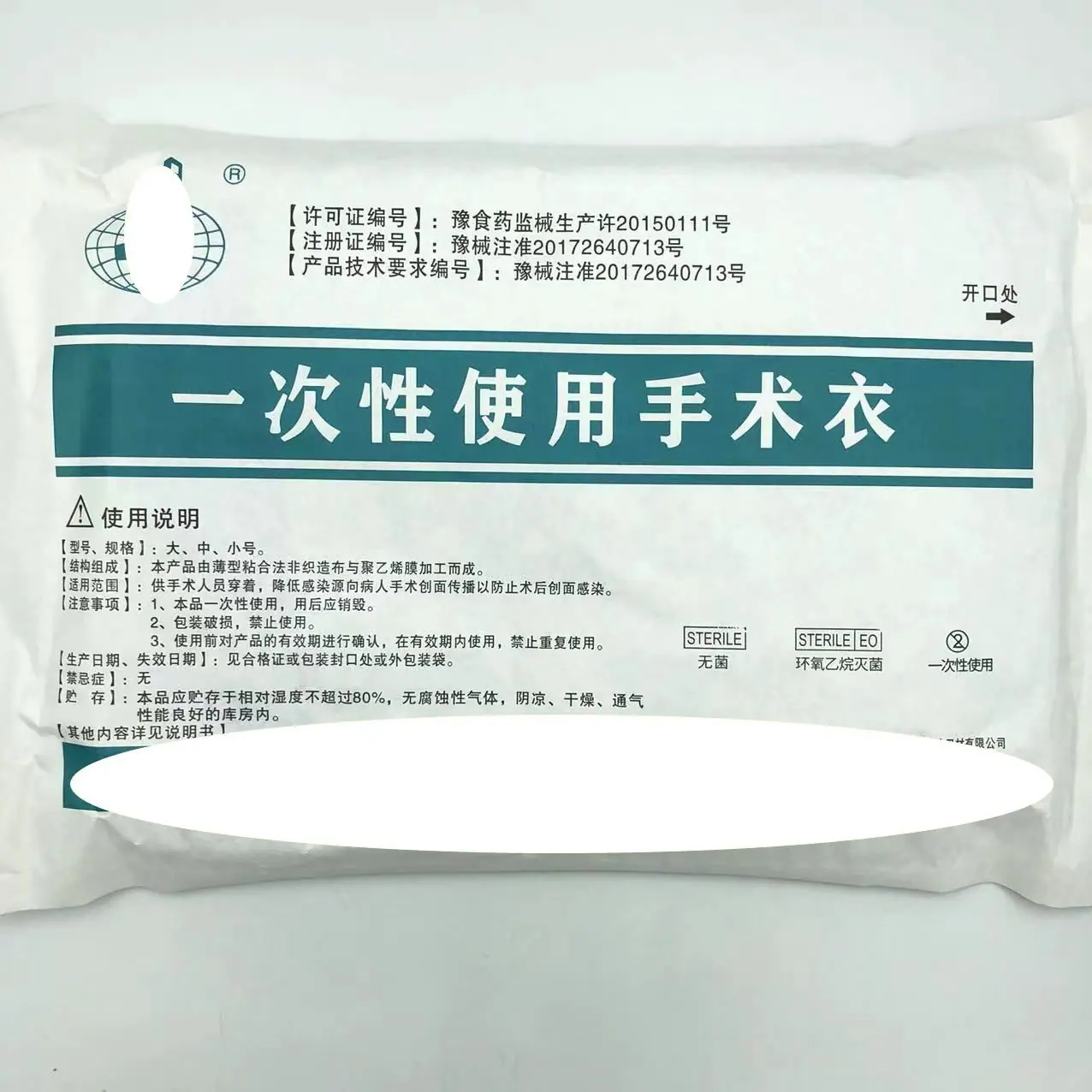 宏达手术衣 (3)_副本