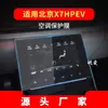 Adecuado para 26 Modelos de Película Templada para Navegación Baic Eu7, Pantalla de Control Central Zhidao U7, Película Protectora X7, Suministros Automotrices Eu8
