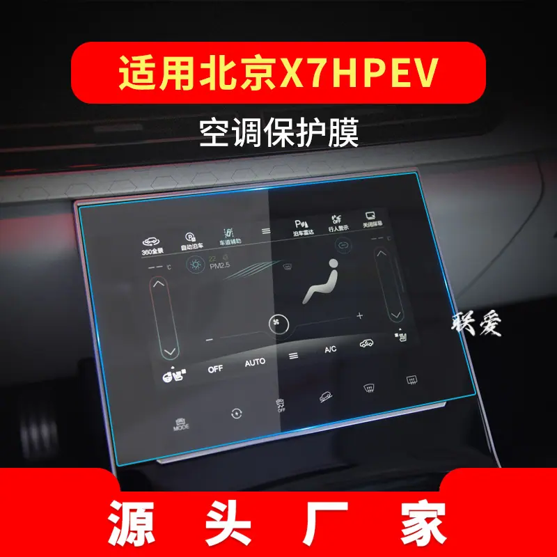 20款X7HPEV空调