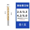Brocas helicoidais M42 de Alto Cobalto com Revestimento de Titânio para Materiais Ultra-Duros, Adequadas para Perfurar Aço, Ferro Fundido e Aço Inoxidável