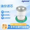 Elemento de filtro separador de óleo e gás do compressor de ar direto da fábrica 6.4507.0 modelo de elemento de filtro de óleo completo e durável