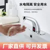 Grifo Sensor, Grifo con Sensor Totalmente Automático, Inteligente de Sensor Infrarrojo Individual para Agua Caliente y Fría, Dispositivo Doméstico para Lavado de Manos, Comercio Exterior