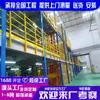 Zhaoqing Plataforma Loft Estanterías Taller Almacén Logística Mezanine de Dos Pisos Plataforma de Acero Construcción Estanterías de Carga Pesada