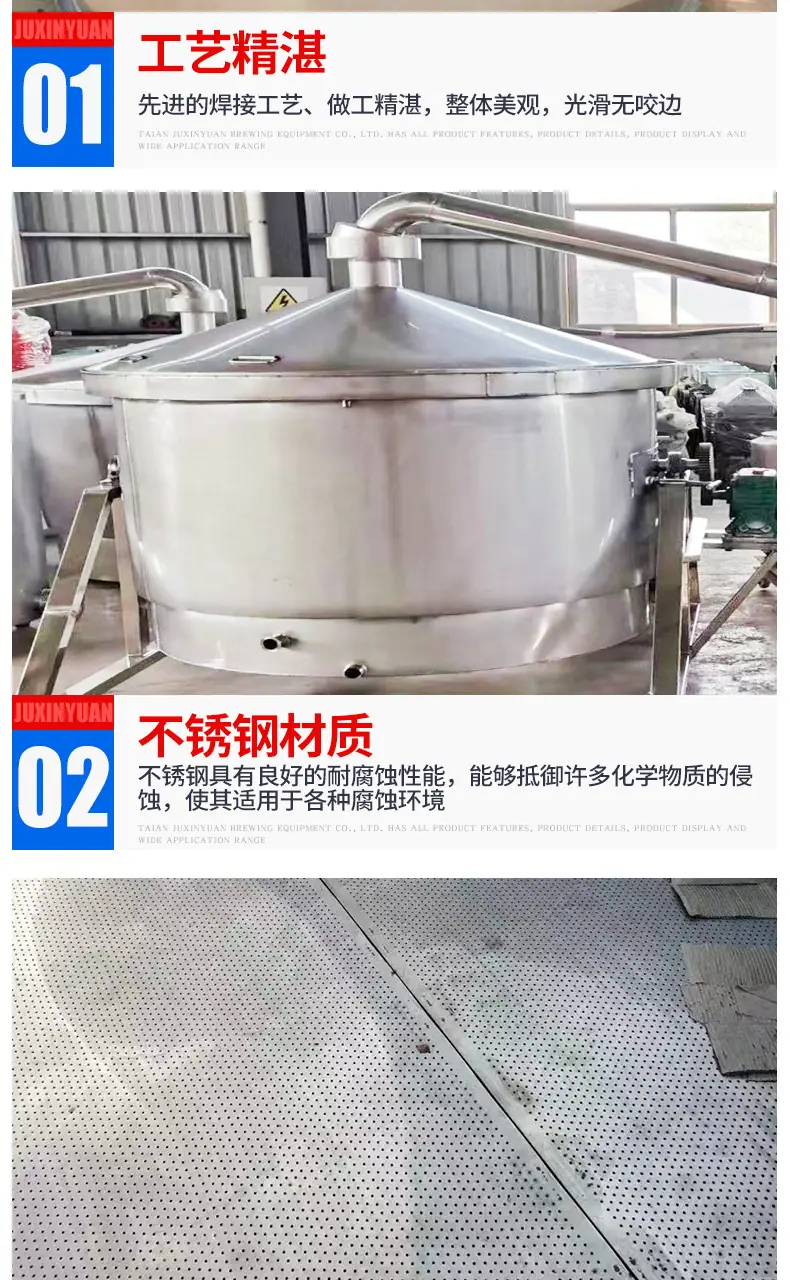 酿酒设备_03.jpg