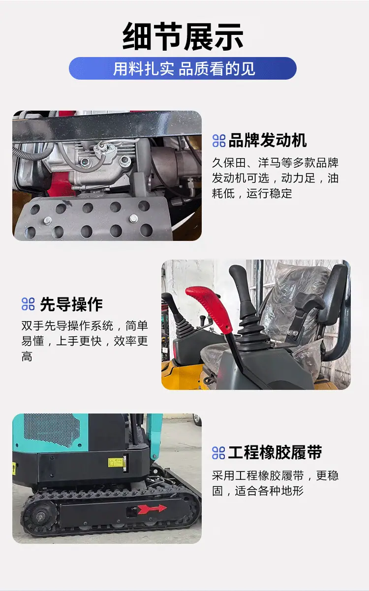 挖机详情页_07(1).gif