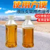 HFAS15-5(GRAMO) Líquido Concentrado para Soportes Hidráulicos, Antióxido, Rendimiento Estable, Aceite Emulsificado para Soportes Hidráulicos