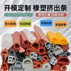 Produção Industrial Personalizada Jiaxing Haining Perfil de Plástico Extrudido de PVC Perfil de Vedação em Forma de T Tira de Extrusão de Borracha para Portas e Janelas