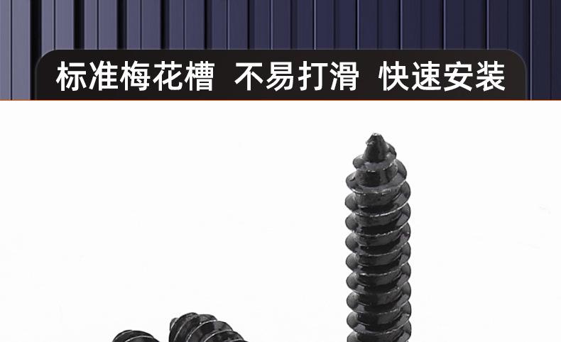 304不锈钢镀黑锌圆头梅花自攻螺丝_03_16.jpg