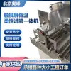 Testador de Flexibilidade a Baixa Temperatura, Máquina Tudo-em-Um Automática para Teste de Flexibilidade a Baixa Temperatura, Medidor de Flexibilidade de Dobra, Medidor Elétrico de Flexibilidade a Baixa Temperatura