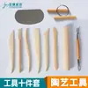 Juego de 10 herramientas para cerámica, herramientas de madera para tallar y dar forma, herramientas hechas a mano para escultura de arcilla y arcilla blanda