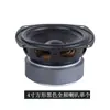 Altavoz de Rango Completo de 4 pulgadas Altavoz de Rango Completo de 3 pulgadas 5 pulgadas 6.5 pulgadas Altavoz Hifi Audiófilo Altavoz de Graves de 4 pulgadas